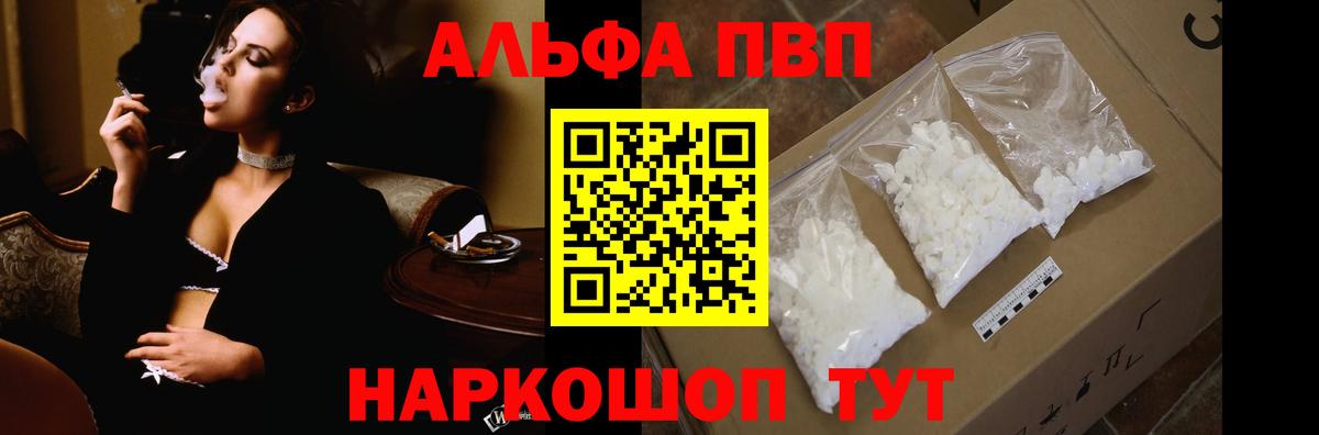 Alpha PVP мука  купить   А ПВП крисы CK  А ПВП  Alpha-PVP кристаллы  Осинники  Вход с VPN 
