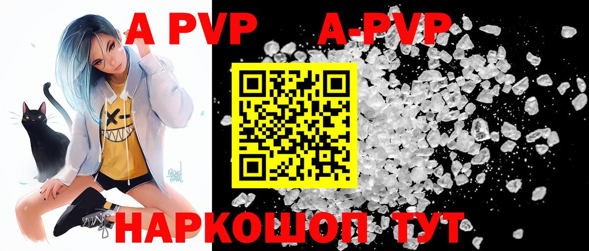 Alpha-PVP крисы CK Осинники