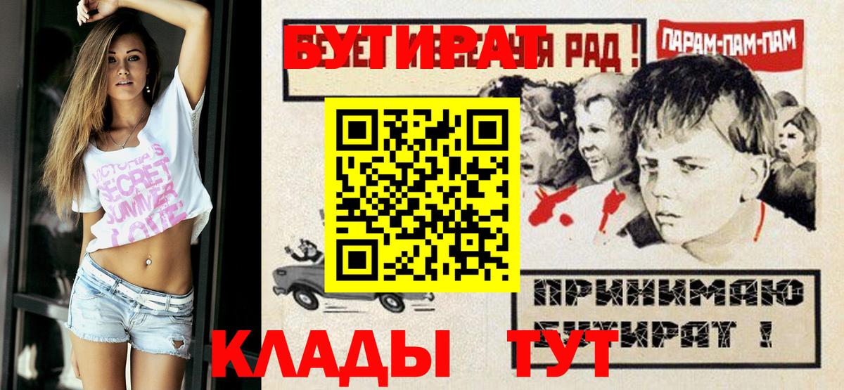 Осинники  Бутират  Вход с VPN  Бутират вода 