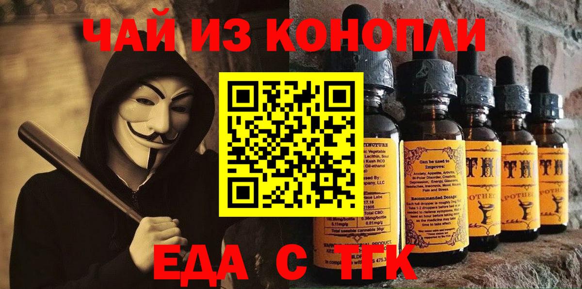 Осинники  Печенье с ТГК марихуана  Вход с VPN 