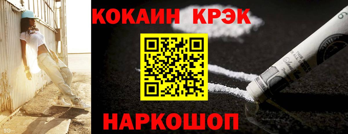 КОКАИН  Кокаин FishScale  Вход с VPN  Осинники  Кокаин VHQ 