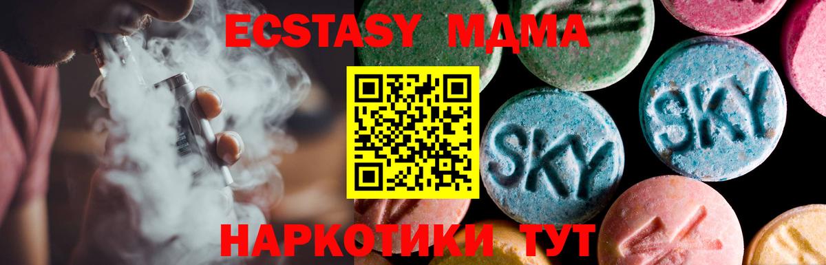 ЭКСТАЗИ 300 mg Осинники
