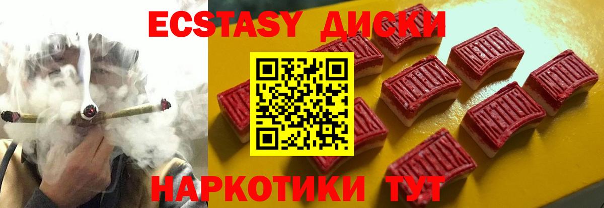 Осинники  Ecstasy VHQ  Вход с VPN 