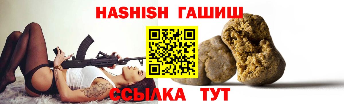 ГАШИШ убойный Осинники