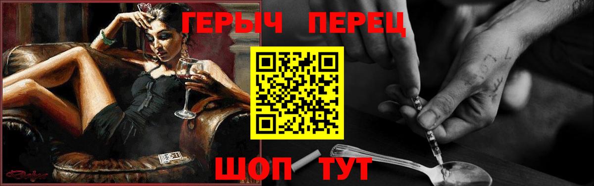 Осинники  Героин герыч  Вход с VPN 