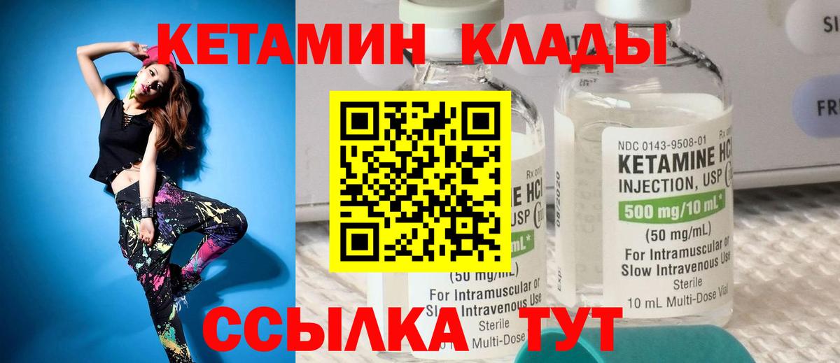 Осинники  Кетамин ketamine  Вход с VPN 