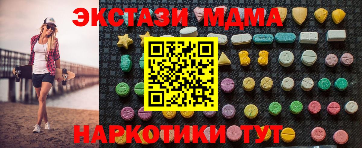 MDMA VHQ  MDMA VHQ  Вход с VPN  Осинники 