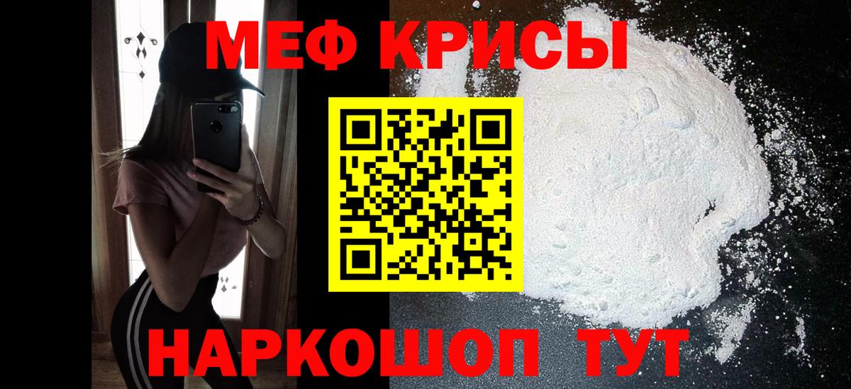 МЕФ мука Осинники