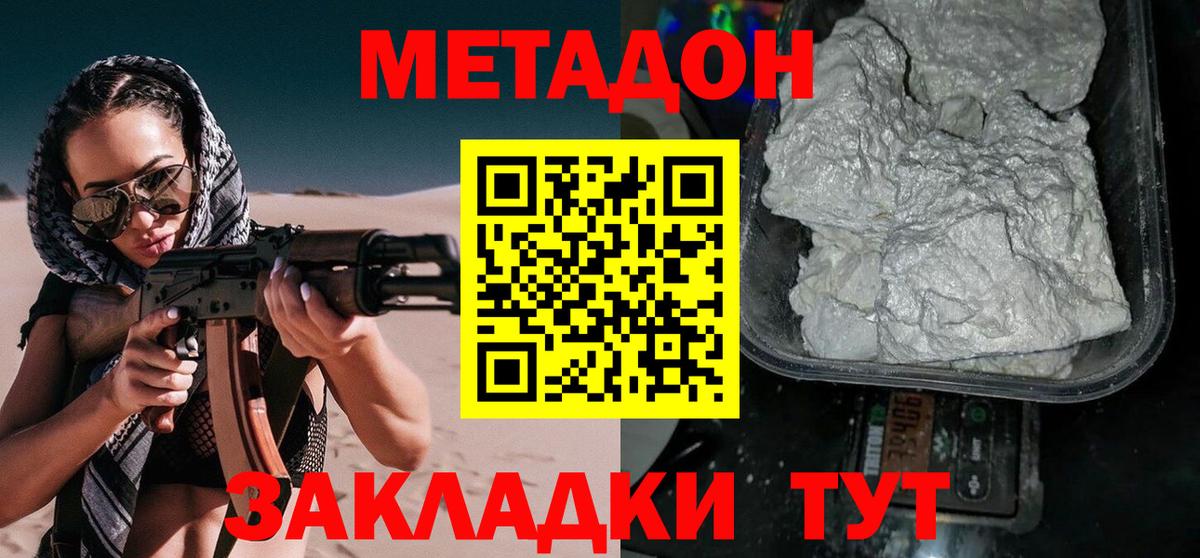 дарк нет какой сайт  Метадон VHQ  Вход с VPN  Осинники 