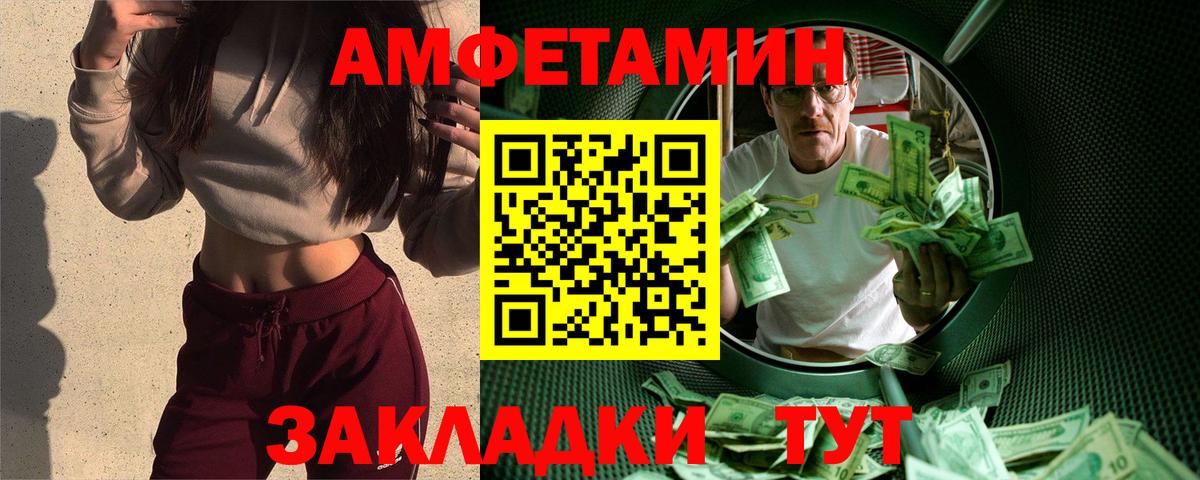 Осинники  Первитин Декстрометамфетамин 99.9%  Вход с VPN 
