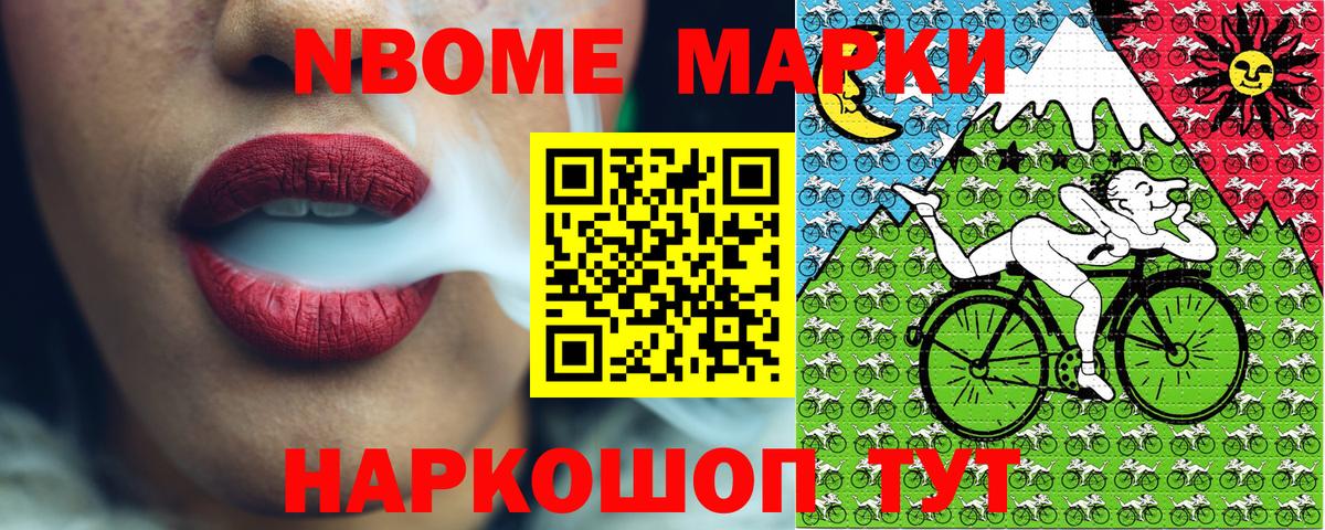 Осинники  Марки NBOMe 1500мкг  Марки N-bome  Марки NBOMe 1500мкг  Вход с VPN 