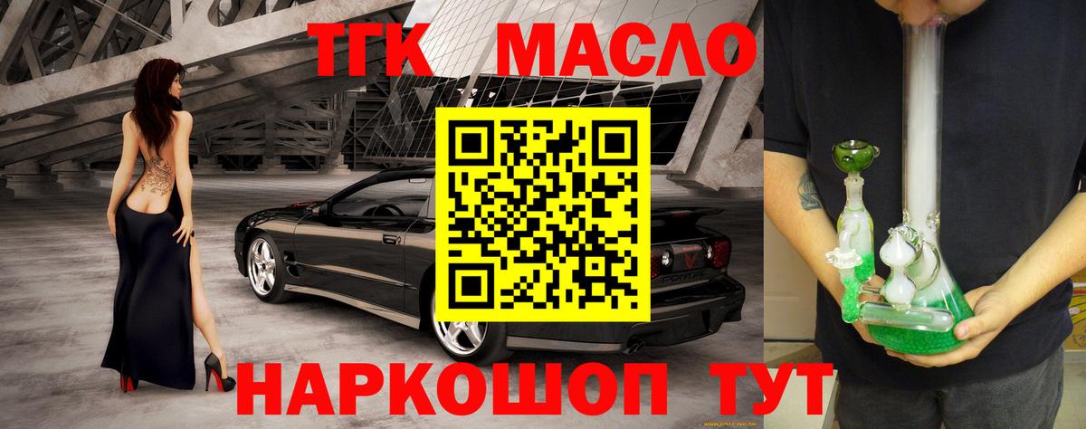 Дистиллят ТГК THC oil  Вход с VPN  ТГК гашишное масло  Осинники 
