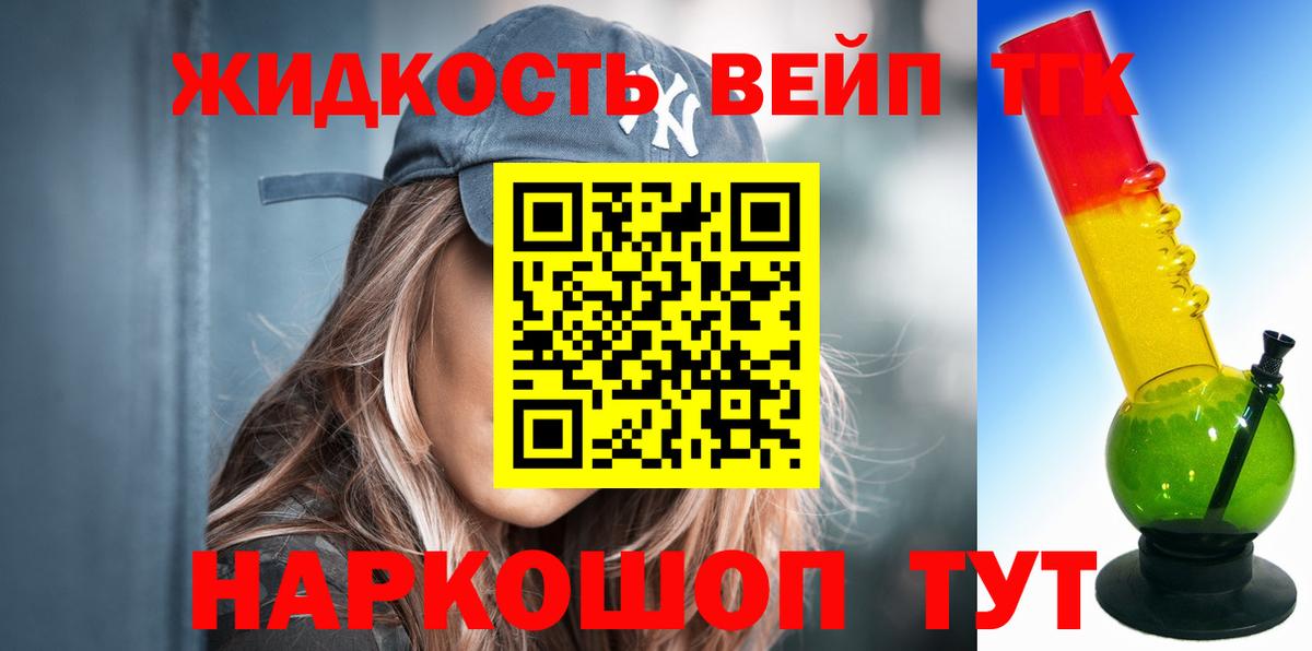 Дистиллят ТГК THC oil Осинники